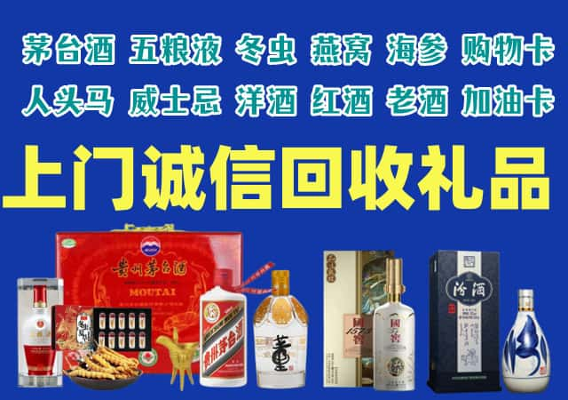 图木舒克市烟酒回收店